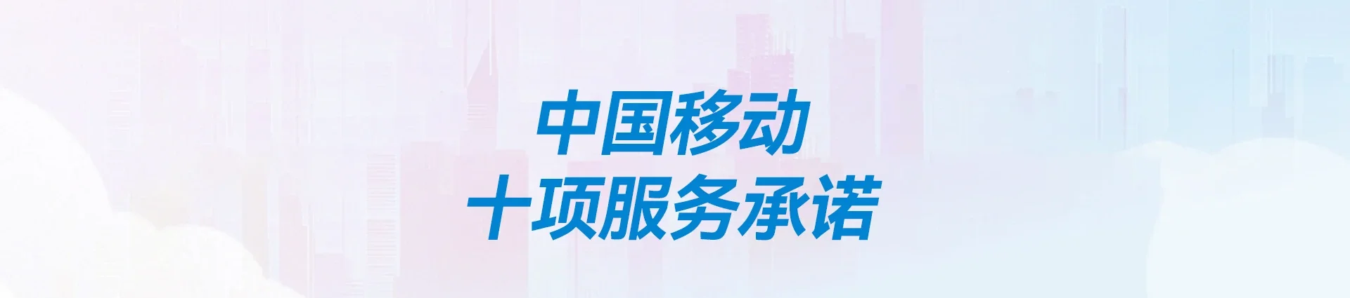 新兴移动宽带